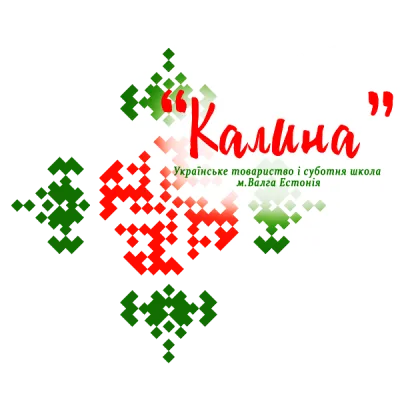 mittetulundusühing Valga Ukraina Selts "Kalyna"